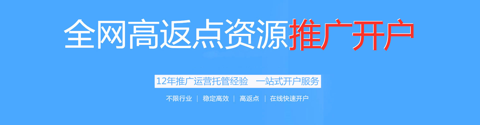 三穗百度广告推广